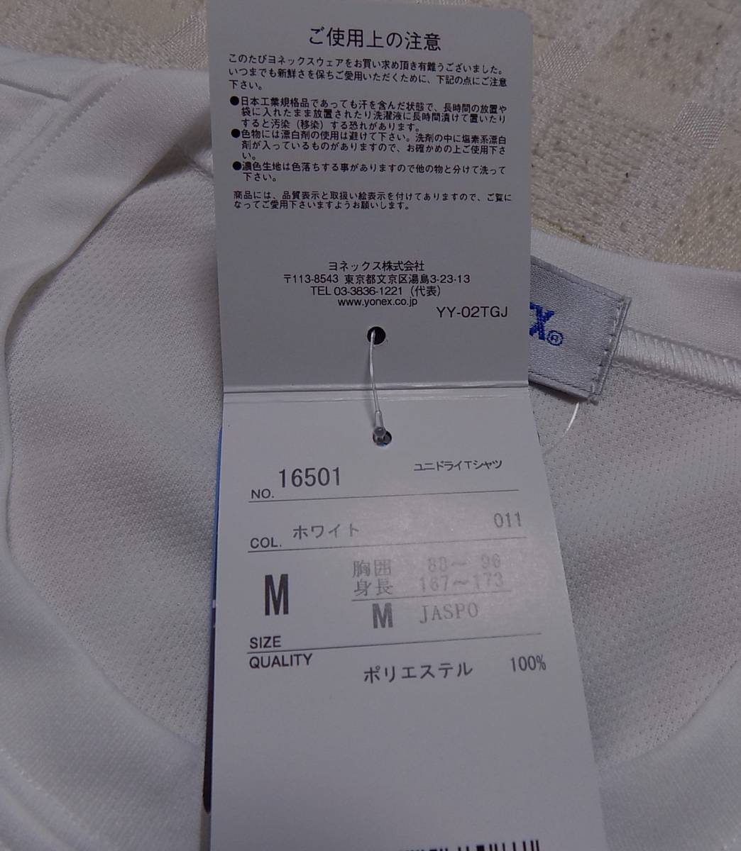 未使用タグ付　ヨネックス　静電気ガード　ベリークール　半袖TシャツM　サインあり　MADE IN JAPAN　（官B4)_画像7