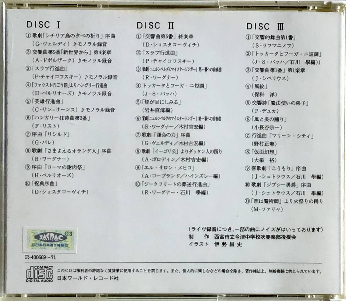 初回限定お試し価格】オルガン作品録音集成 イゾワール(15CD)BOX
