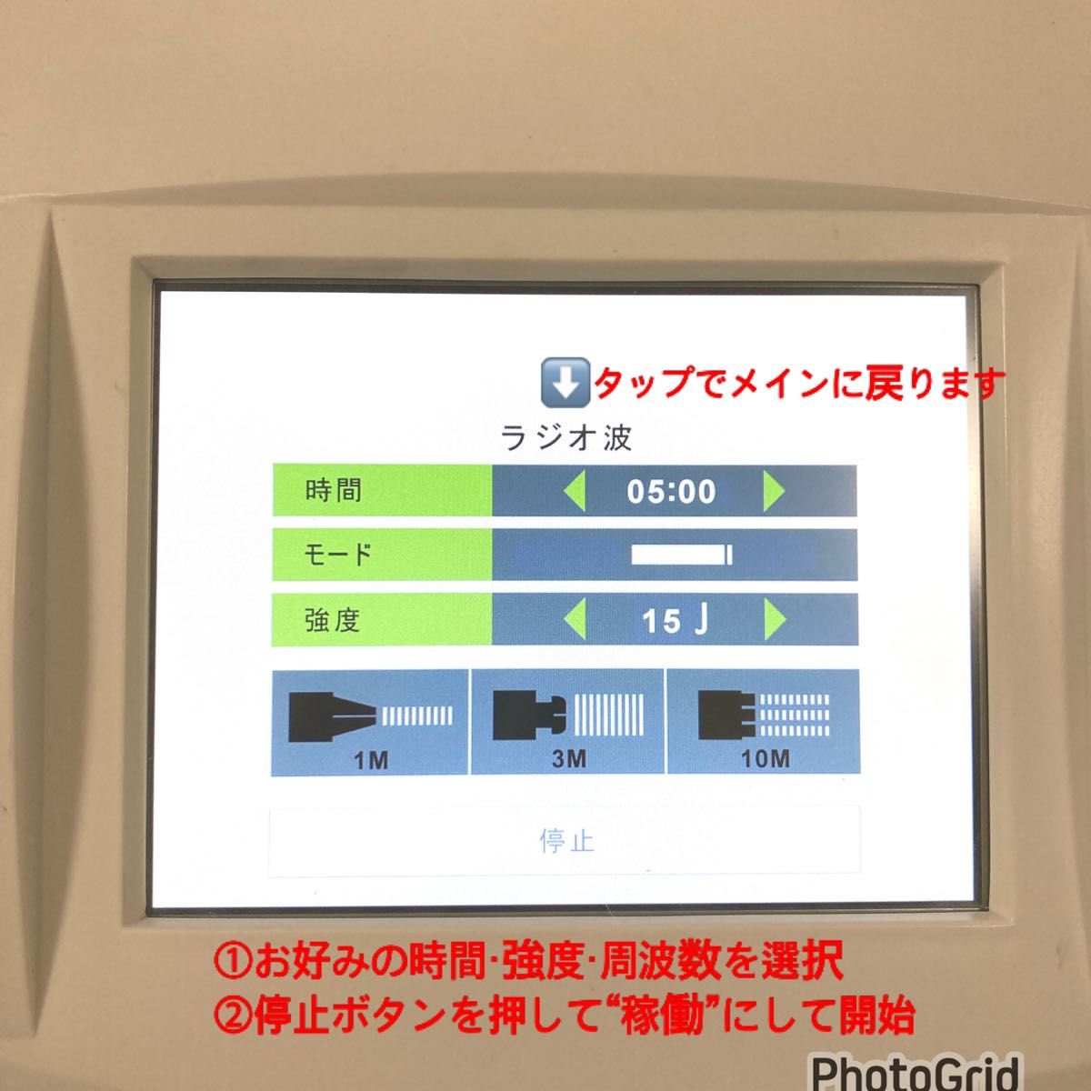 限定値下げ 業務用キャビテーション ラジオ波 みらいヘルス 限定値下げ 業務用キャビテーション ラジオ波 みらいヘルス