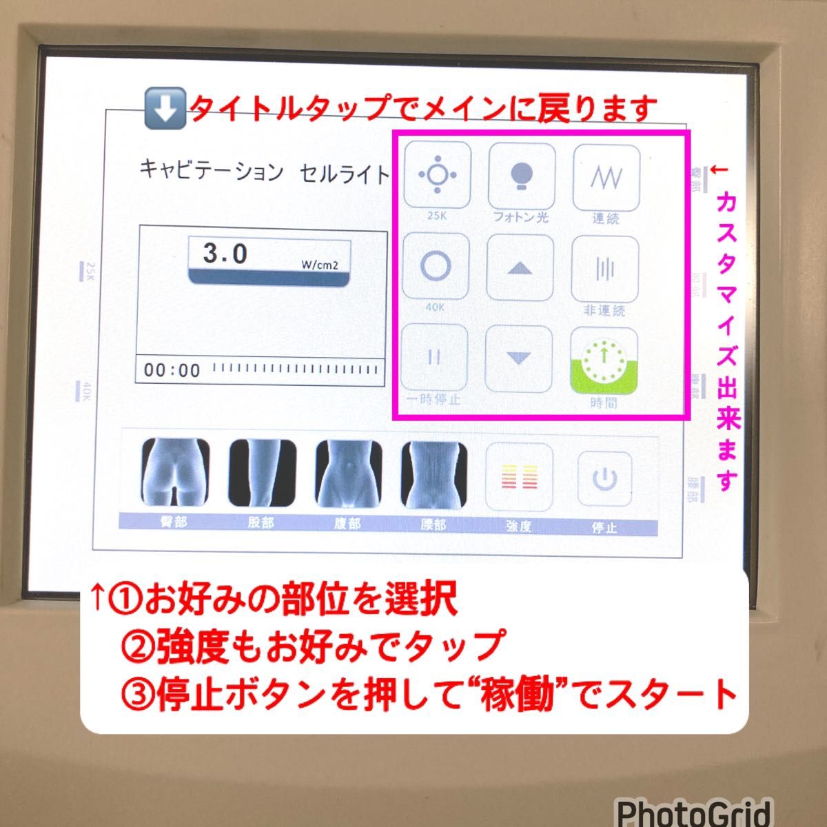 限定値下げ 業務用キャビテーション ラジオ波 みらいヘルス 限定値下げ 業務用キャビテーション ラジオ波 みらいヘルス