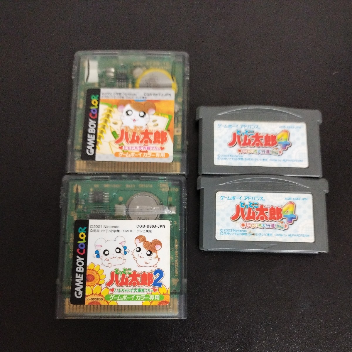 中古品★とっとこハム太郎　ゲームボーイカラーソフト　ゲームボーイアドバンスソフト　4本セット_画像1