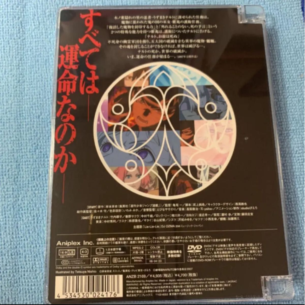 【完全生産限定版】劇場版NARUTO-ナルト- 疾風伝 DVD