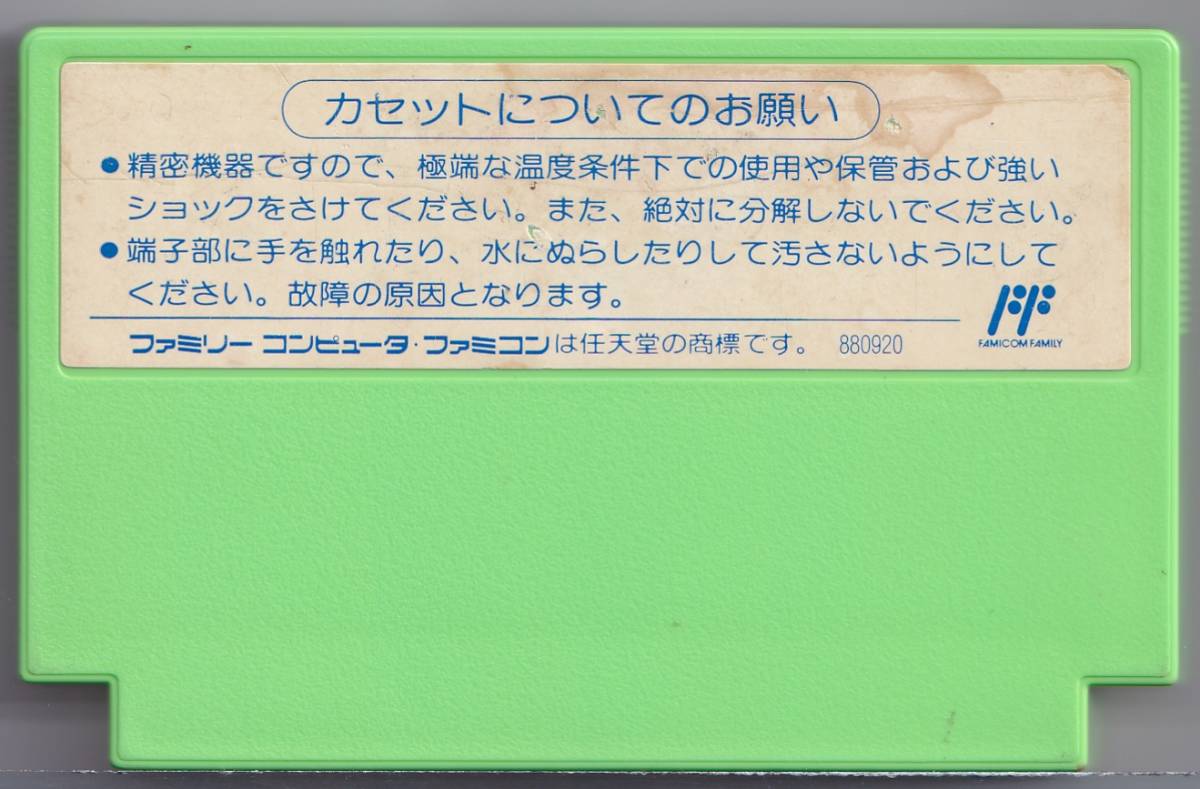 FC中古　ゲームパーティー_画像2