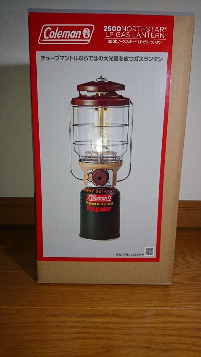 コールマン Coleman 2500ノーススター LPガス ランタン 2000038473 (バターナッツ)新品未開封