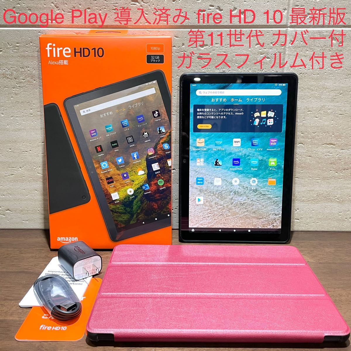 90%OFF!】 Fire HD 10 PLUS 最新第11世代 スレート 64GB 極美品