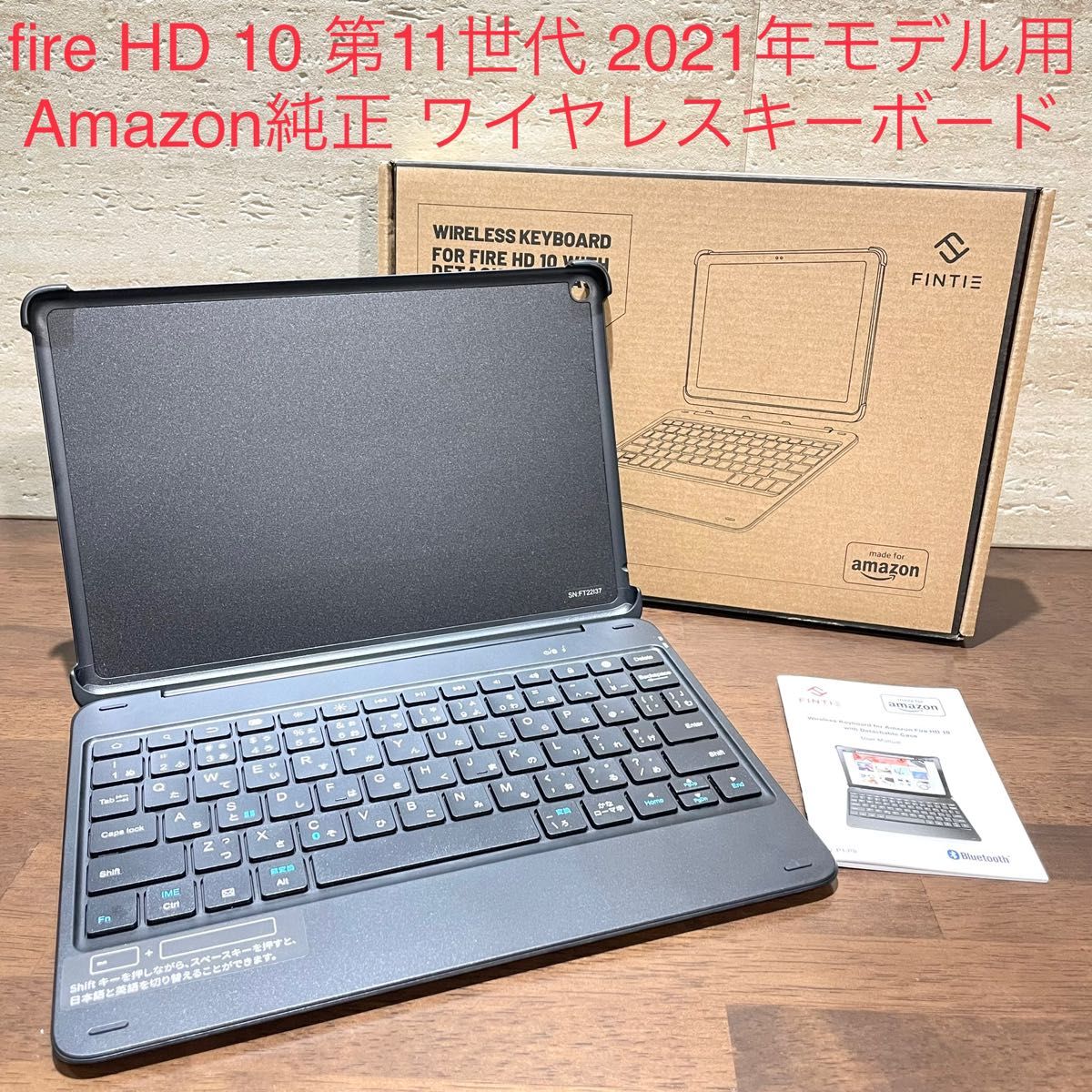 FireHD10+BTキーボードセット Yahoo!フリマ(旧)-
