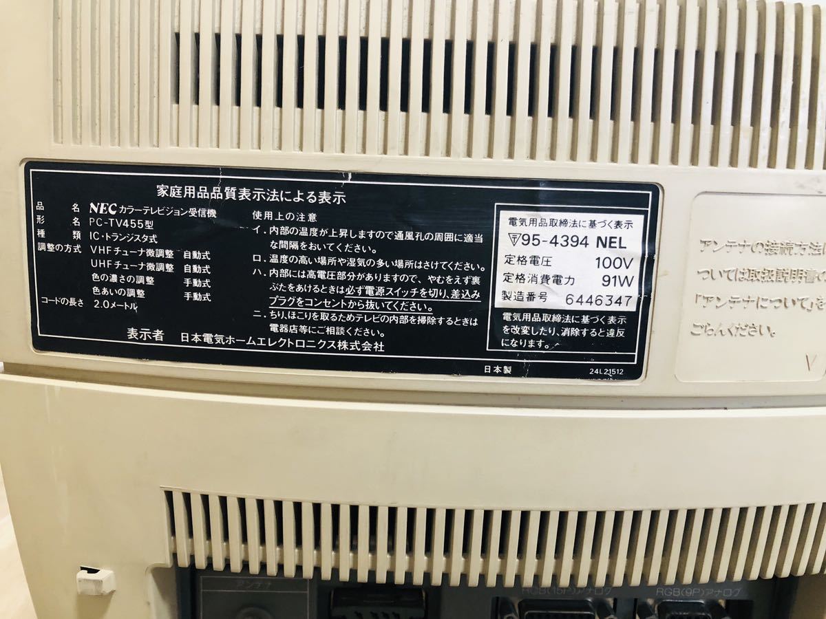 □ NEC PC-TV455 ブラウン管モニター 【ジャンク品】(パソコン)|売買