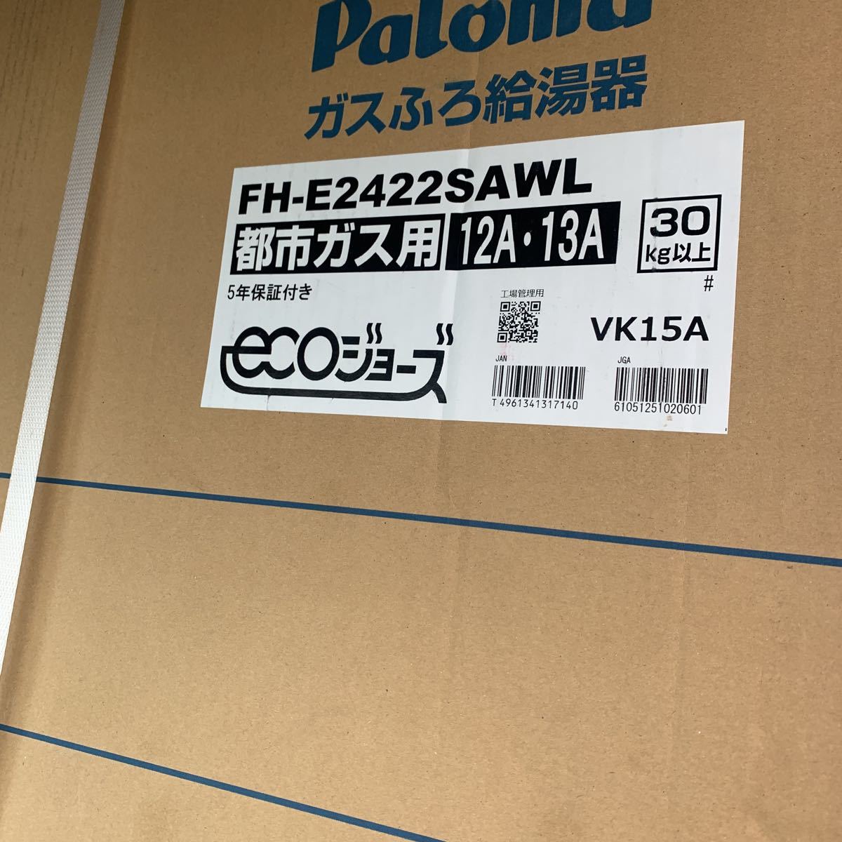 パロマ エコジョーズ FH-E2422SAWLマルチリモコン 付都市ガス仕様 給湯