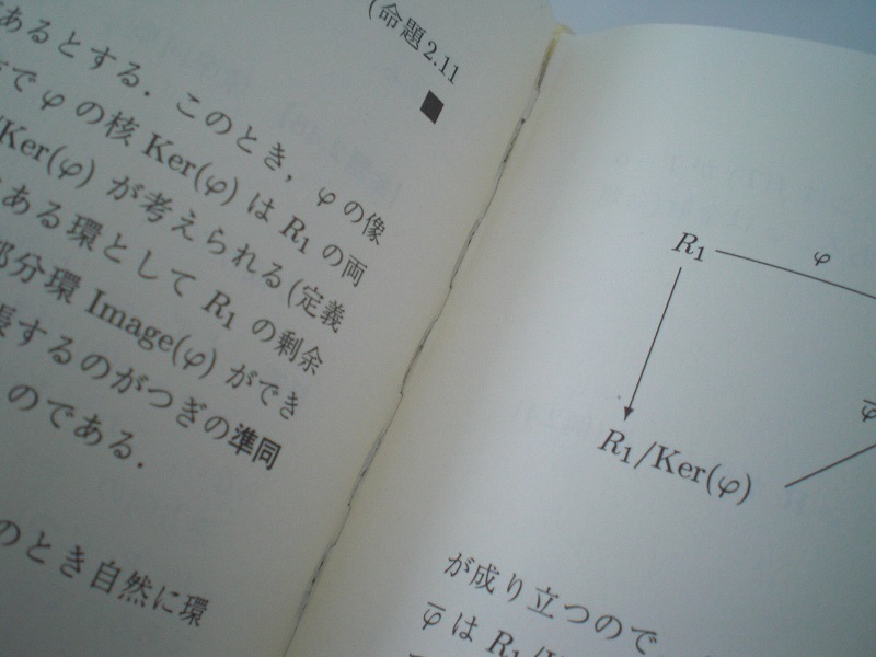 即決 送料無料 代数と数論の基礎 共立講座 21世紀の数学 中島匠 即決 送料無料 代数と数論の基礎 共立講座 21世紀の数学 中島匠