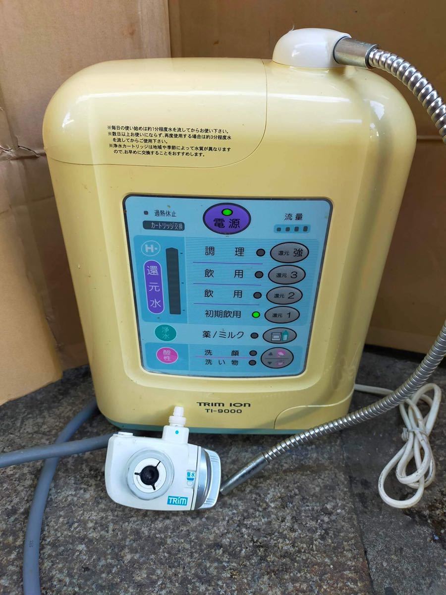 ダイアナ プラチナ美ウォーター 水素水整水器(浄水器) ダイアナ プラチナ美ウォーター 水素水整水器(浄水器)