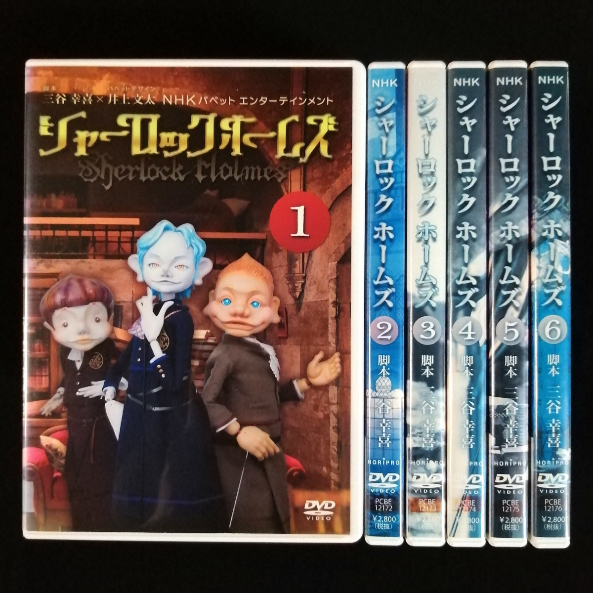 DVD / NHK パペットエンターテイメント 「シャーロックホームズ」 全6