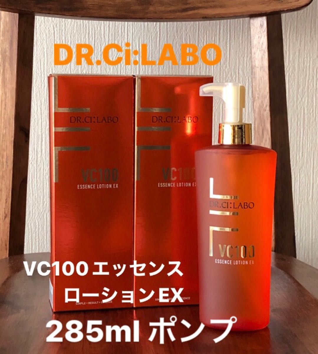 ドクターシーラボ VC100 エッセンスローション28ml×4