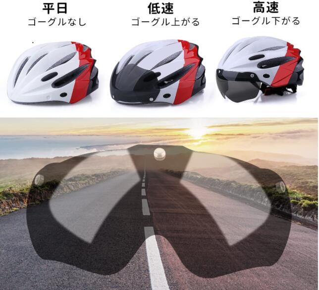 自転車 ヘルメット 大人用 CPSC/CE安全基準認証 充電式 セフティーライト付自転車 ヘルメット 57-62cm ゴーグル バイザー付 軽量 Lサイズの画像4