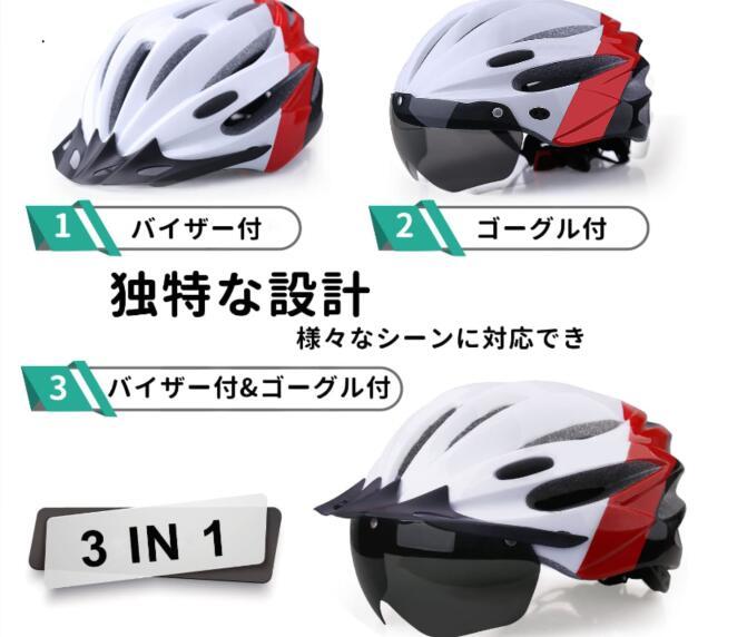 自転車 ヘルメット 大人用 CPSC/CE安全基準認証 充電式 セフティーライト付自転車 ヘルメット 57-62cm ゴーグル バイザー付 軽量 Lサイズの画像2