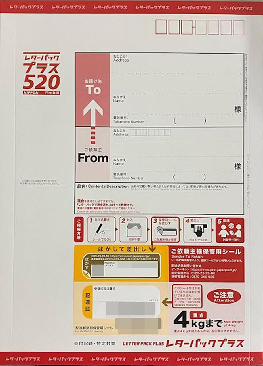 日本郵便 レターパックプラス 520 200枚 | labiela.com