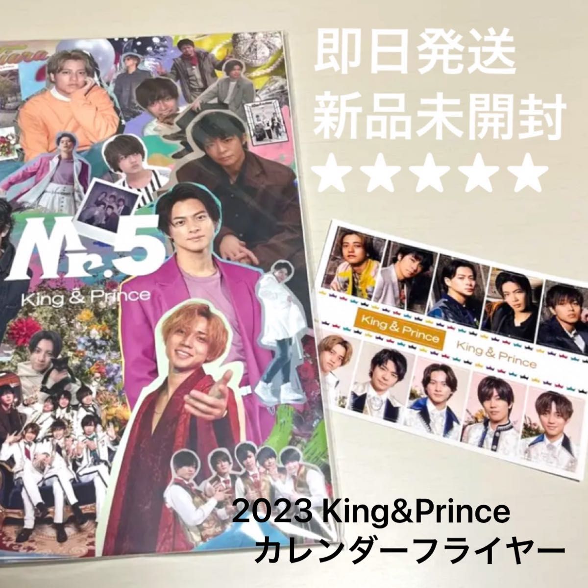 King & Prince「Mr.5 」ベストアルバム dear tiara盤ティアラ盤