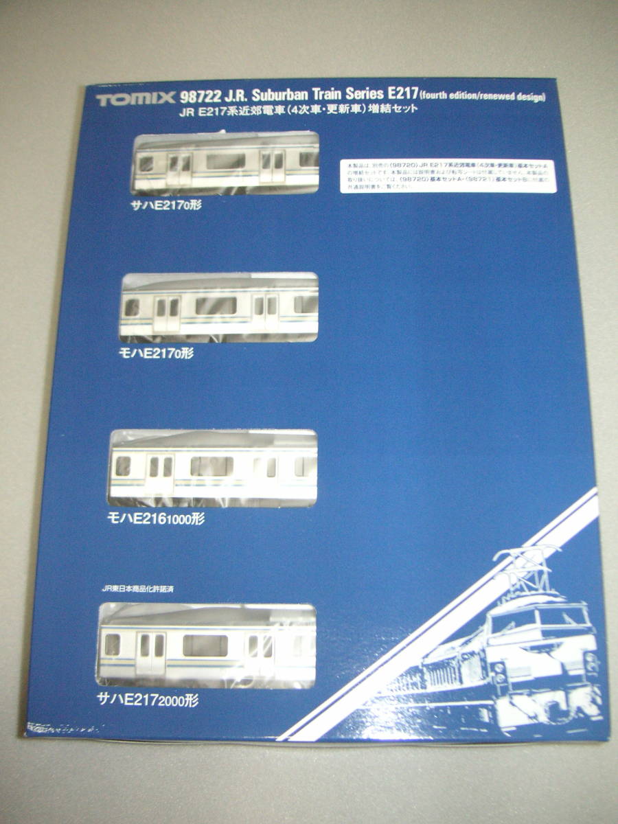 ★☆トミックス　98722　E217系（４次車　更新車）　増結４両セット　※最新ロット_画像1