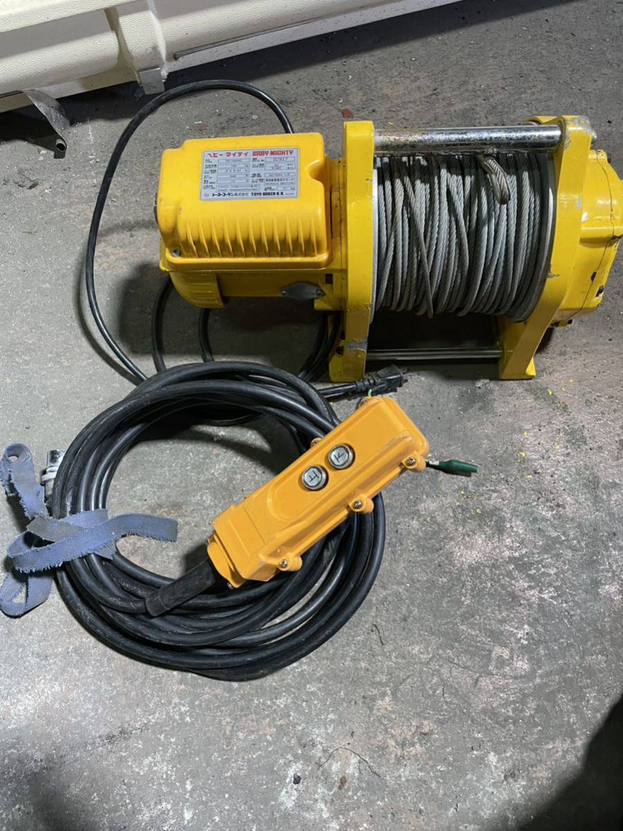 トーヨーコーケン ベビーマイティ 定置型ウィンチ 100v TK-150WL 電動