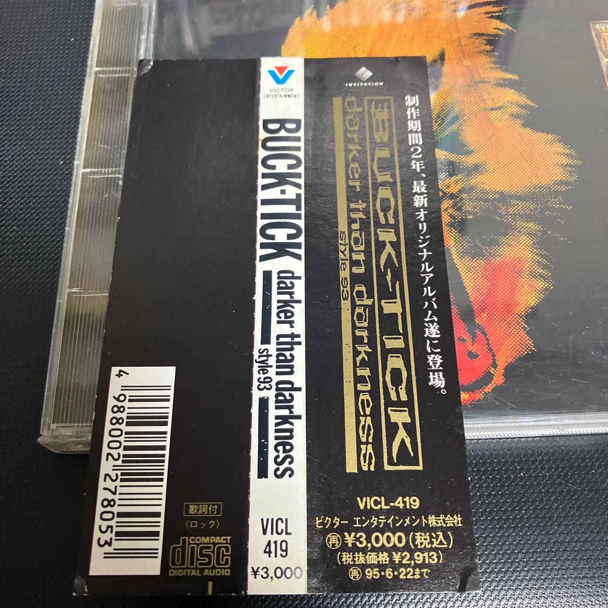 廃盤CD+帯 BUCK-TICK darker than darkness-style93- ダーカー.ザン.ダークネス-スタイル93 1993年全10曲/ドレス.dieの入札履歴  - 入札者の順位