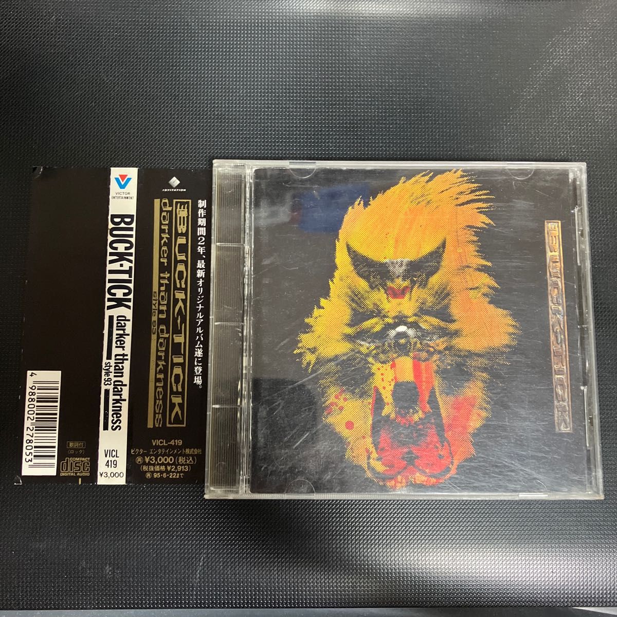 廃盤CD+帯 BUCK-TICK darker than darkness-style93- ダーカー.ザン.ダークネス-スタイル93 1993年全10曲/ドレス.dieの入札履歴  - 入札者の順位