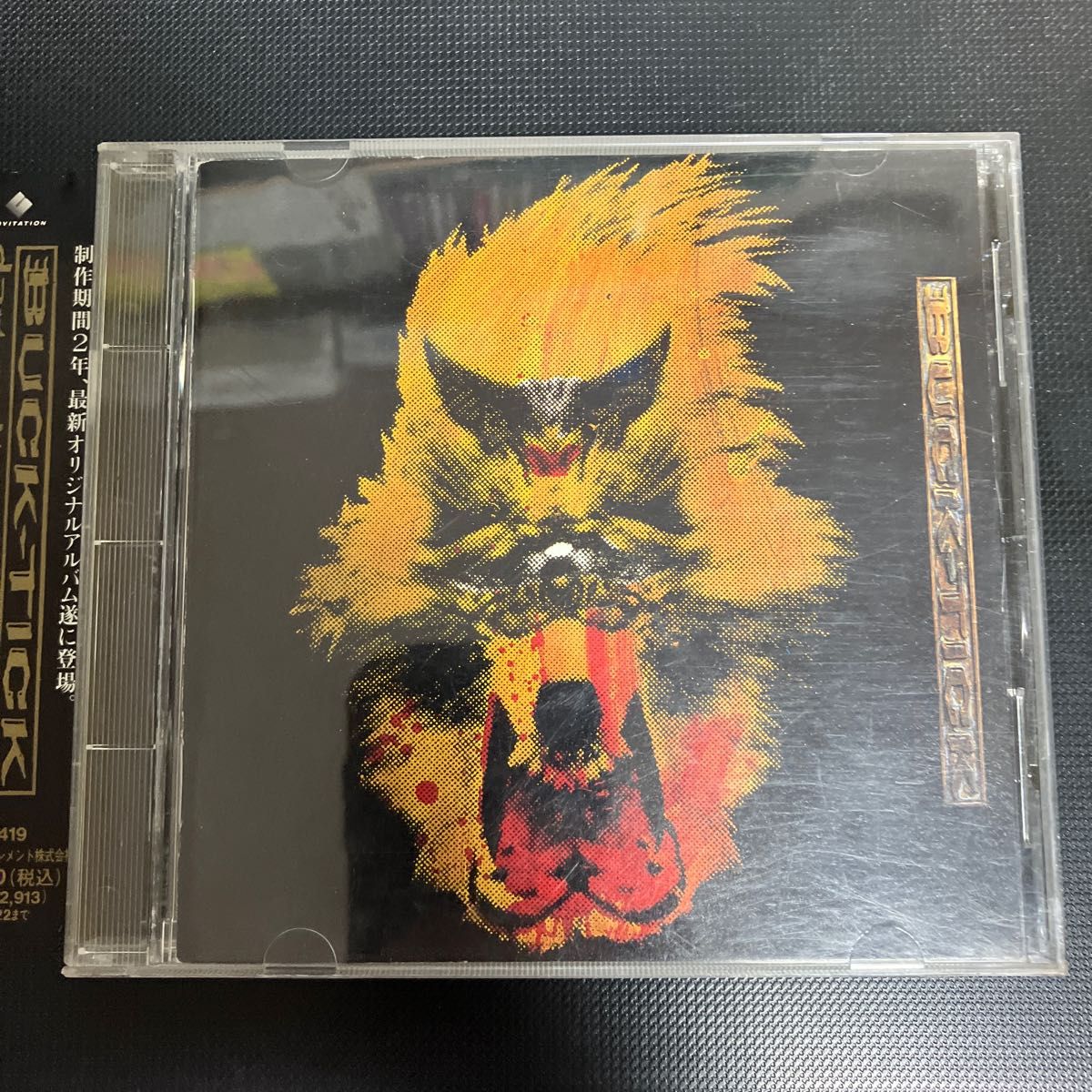 廃盤CD+帯 BUCK-TICK darker than darkness-style93- ダーカー.ザン.ダークネス-スタイル93 1993年全10曲/ドレス.dieの入札履歴  - 入札者の順位