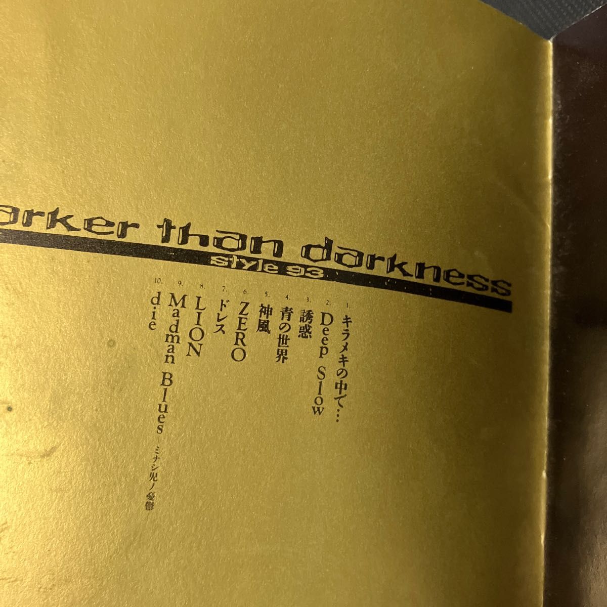 廃盤CD+帯 BUCK-TICK darker than darkness-style93- ダーカー.ザン.ダークネス-スタイル93 1993年全10曲/ドレス.dieの入札履歴  - 入札者の順位