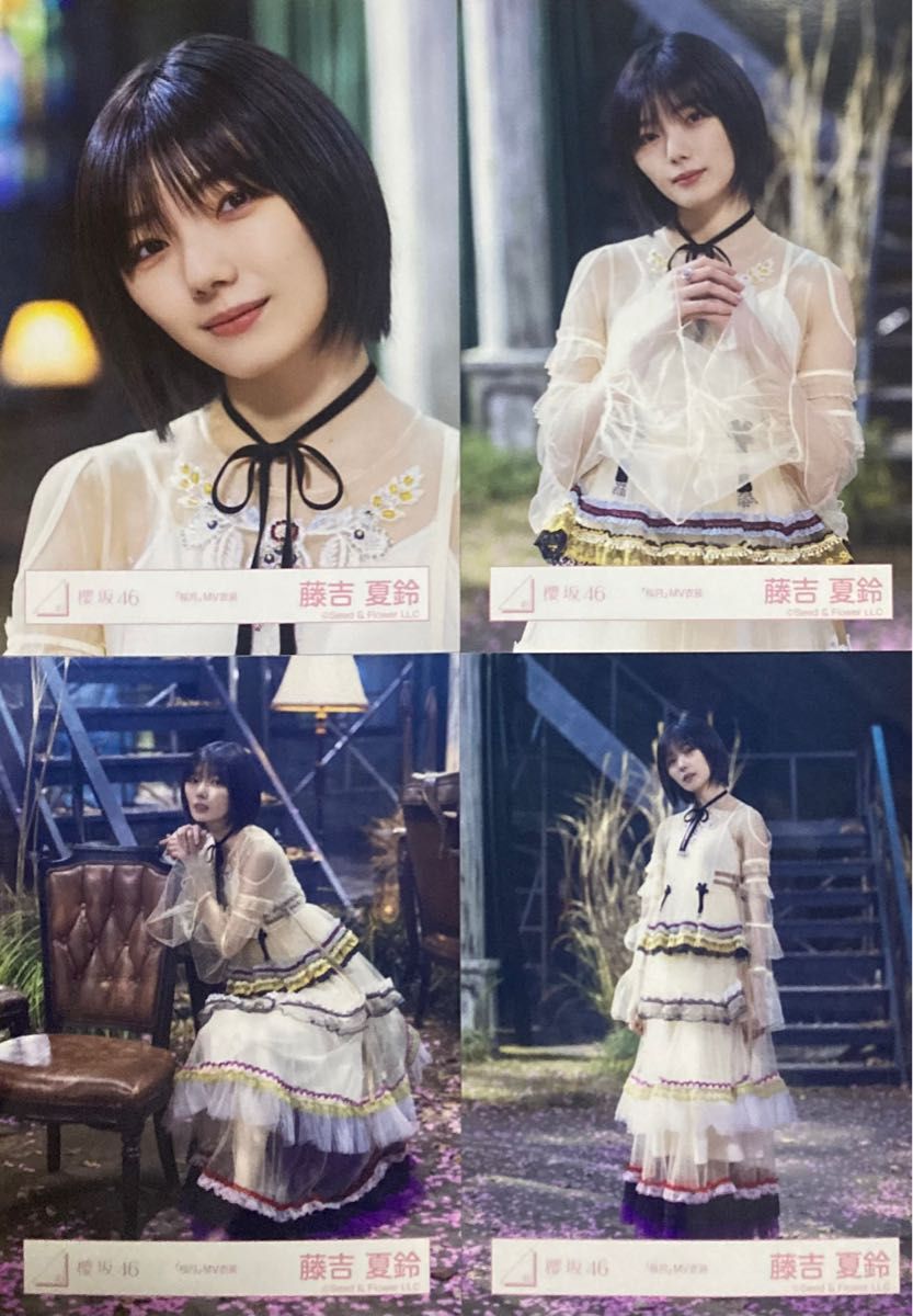 櫻坂 櫻坂46 生写真 桜月 MV衣装 藤吉夏鈴 コンプ|Yahoo!フリマ 櫻坂 櫻坂46 生写真 桜月 MV衣装 藤吉夏鈴 コンプ|Yahoo!フリマ