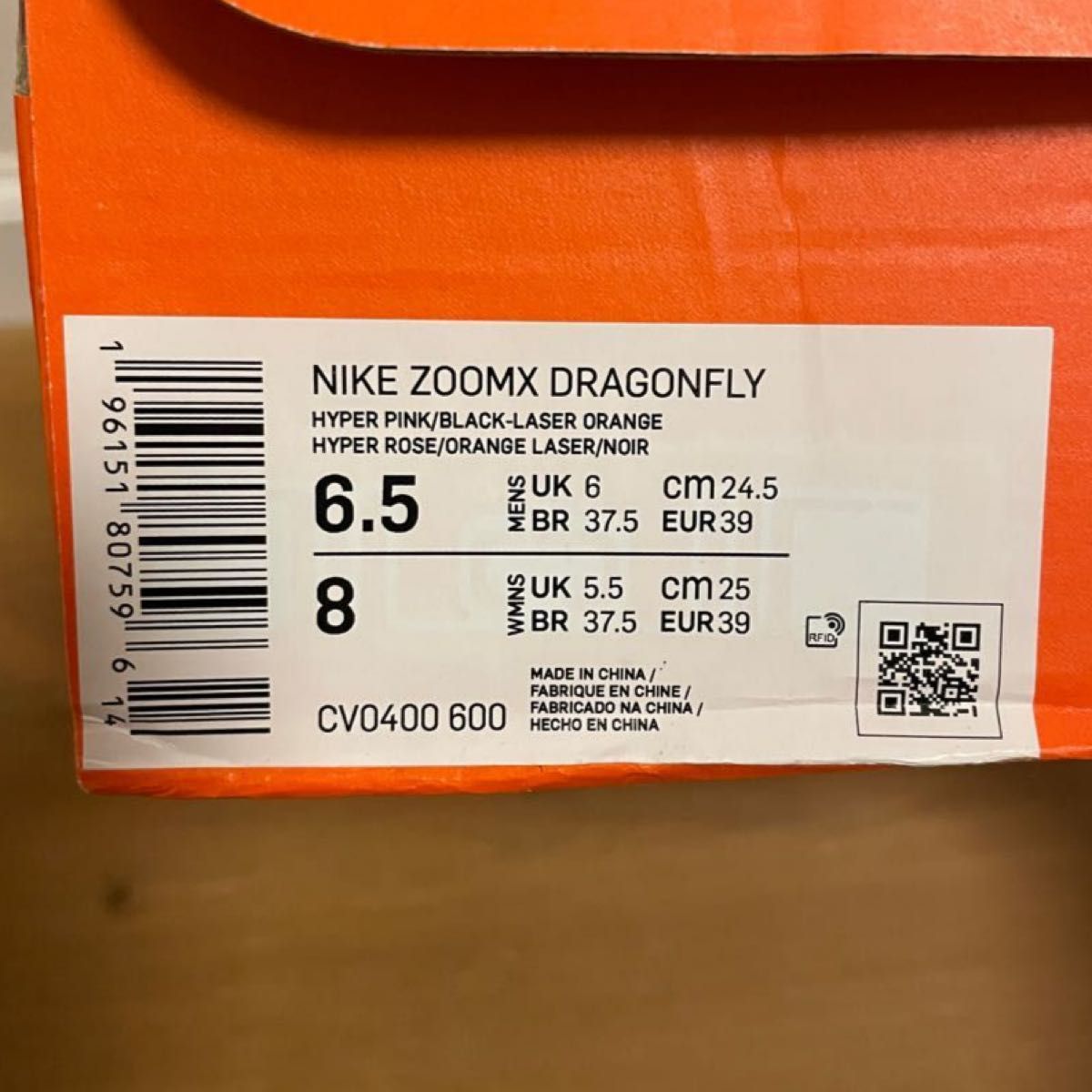 【値下げ】【新品未使用】NIKE ZOOMX DRAGONFLY 24.5cm ナイキ ズームX ドラゴンフライ