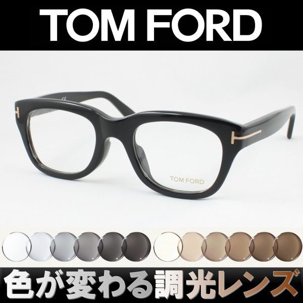 トムフォード TOM FORD TF5648-D-B 056 メガネフレーム-