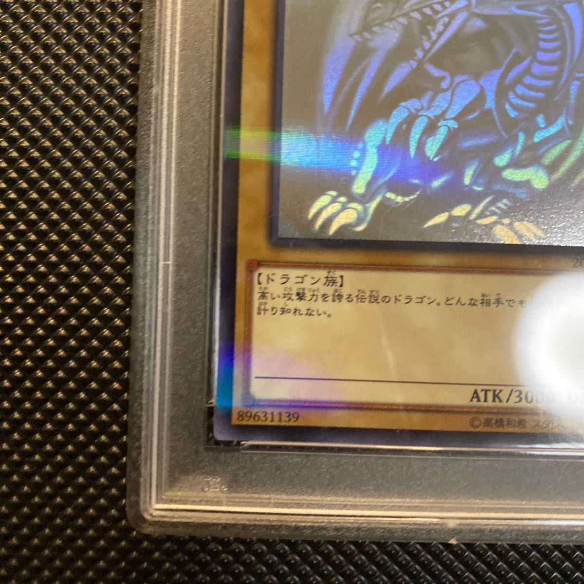 【PSA9 鑑定品】青眼の白龍 ホロパラ 20AP-JP000 