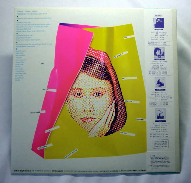 LP「大貫妙子／シニフィエ」1983年 編曲 坂本龍一 鈴木慶一 清水信之 盤面良好 音飛びなし全曲再生確認済み