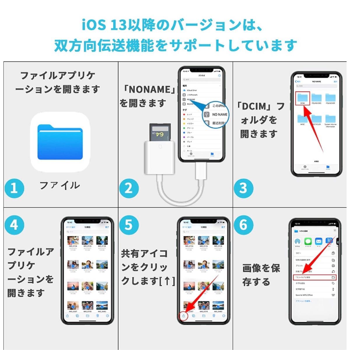 iPhone SDカードリーダー Flashair不要 データ転送 純正品同様