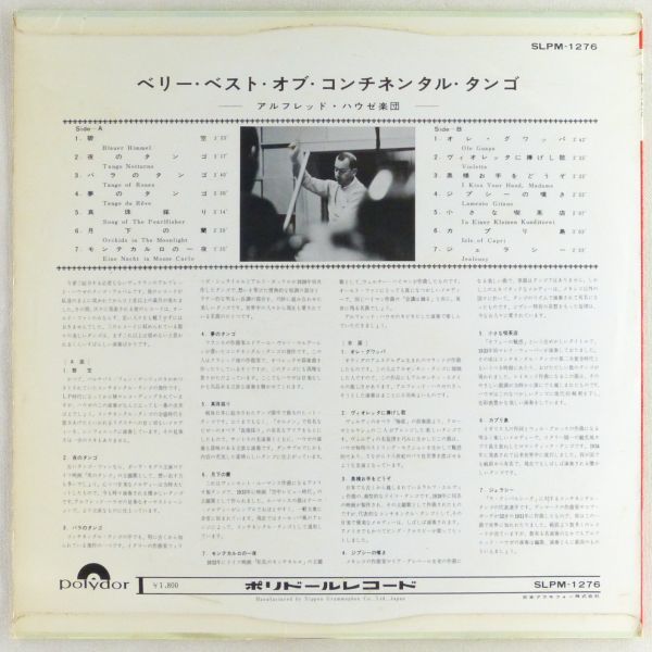 ■アルフレッド・ハウゼ楽団(Alfred Hause)｜ベリー・ベスト・オブ・コンチネンタル・タンゴ ＜LP 日本盤＞_画像2