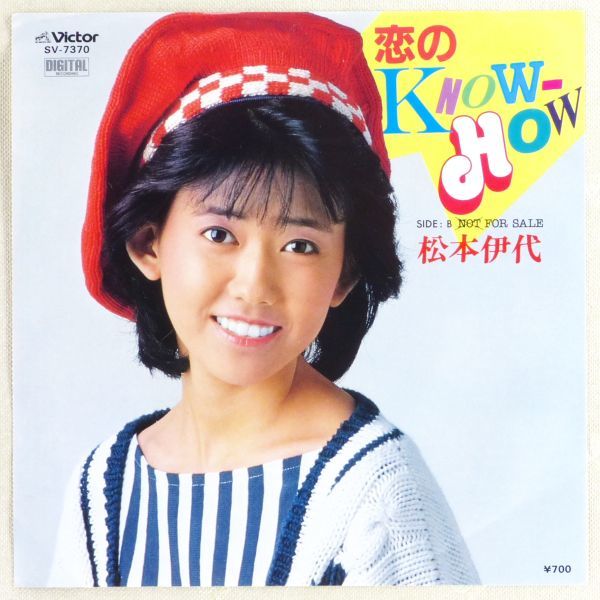 ■松本伊代｜恋のKNOW-HOW／NOT FOR SALE ＜EP 1984年 日本盤＞10th 作詞作曲：尾崎亜美_画像1