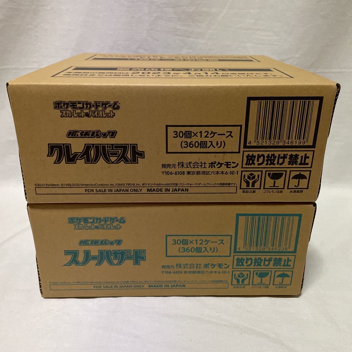 玄関先迄納品 ポケモン/スノーハザード/未開封/1カートン ポケモン