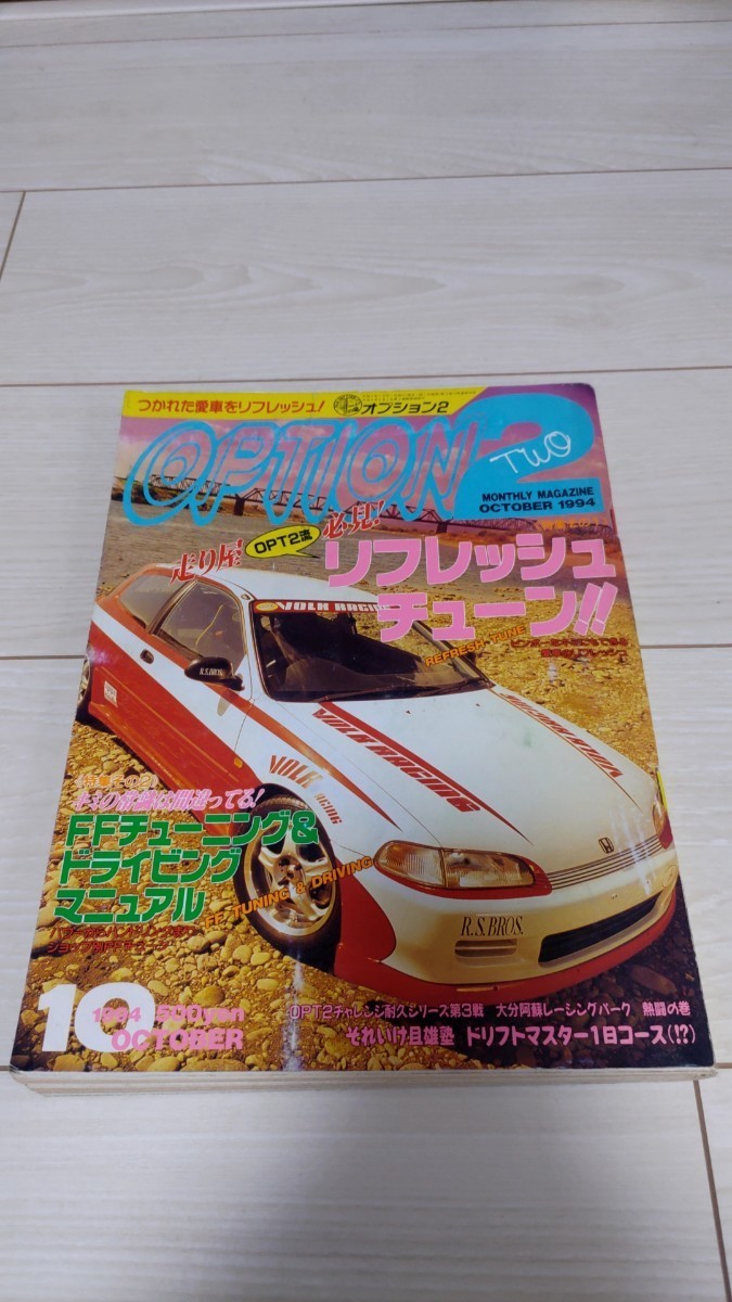 数量限定!特売 絶版車 スペシャル チューニング 月刊自家用 4月臨時増刊号 平成12年4月発行