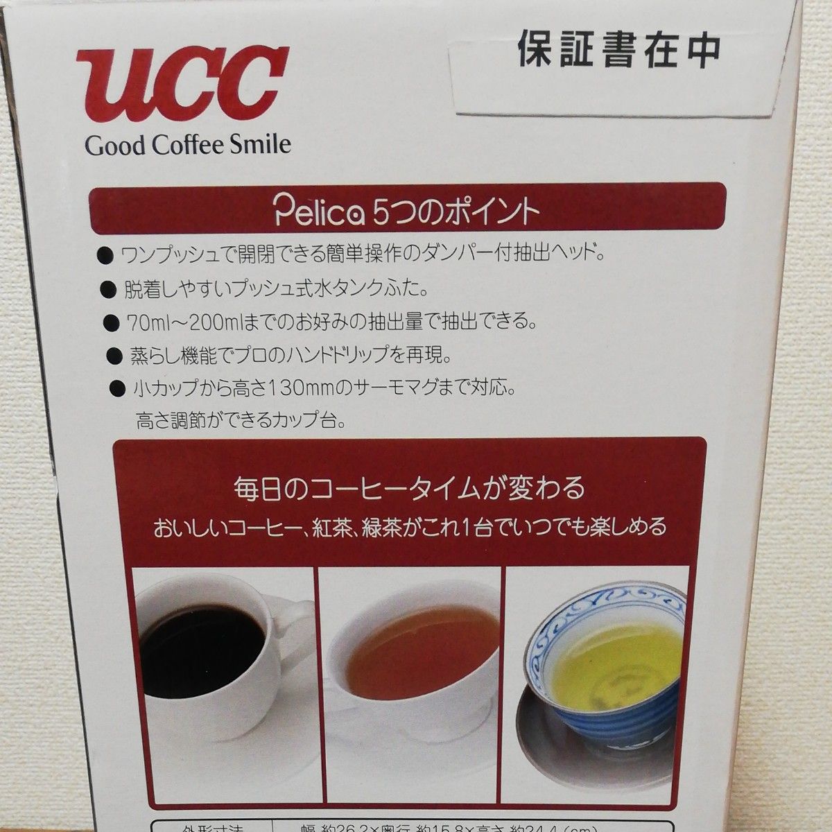 UCC 上島珈琲 エコポッド専用コーヒーマシン Pelica ペリカ UCC 上島珈琲 エコポッド専用コーヒーマシン Pelica ペリカ