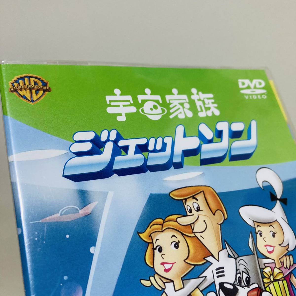 232.新品未開封☆宇宙家族ジェットソン アストロ君登場 編 DVD 懐かしい アニメ