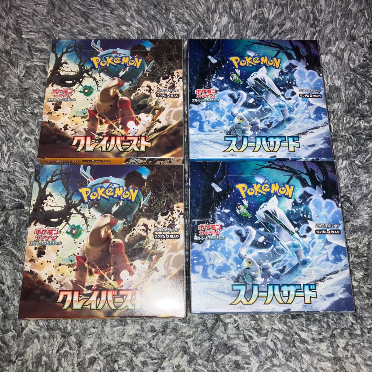 ポケモンカード クレイバースト スノーハザード 各2 計4BOX(シュリンク