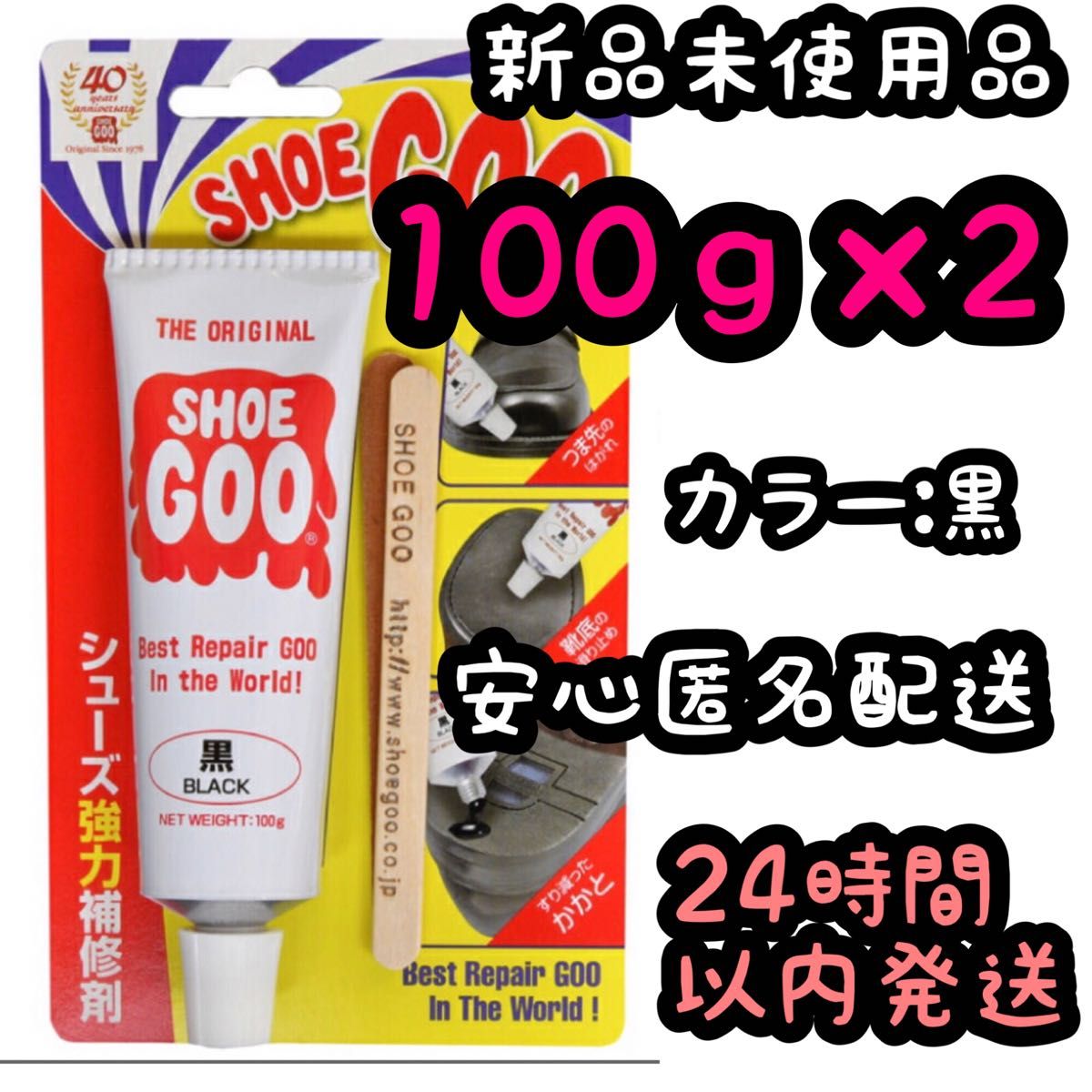 シューグー 100g 【黒】2個セット|PayPayフリマ