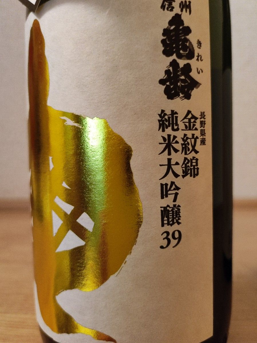 信州亀齢 純米大吟醸39 金亀銀亀フルセット各720ml|Yahoo 信州亀齢 純米大吟醸39 金亀銀亀フルセット各720ml|Yahoo
