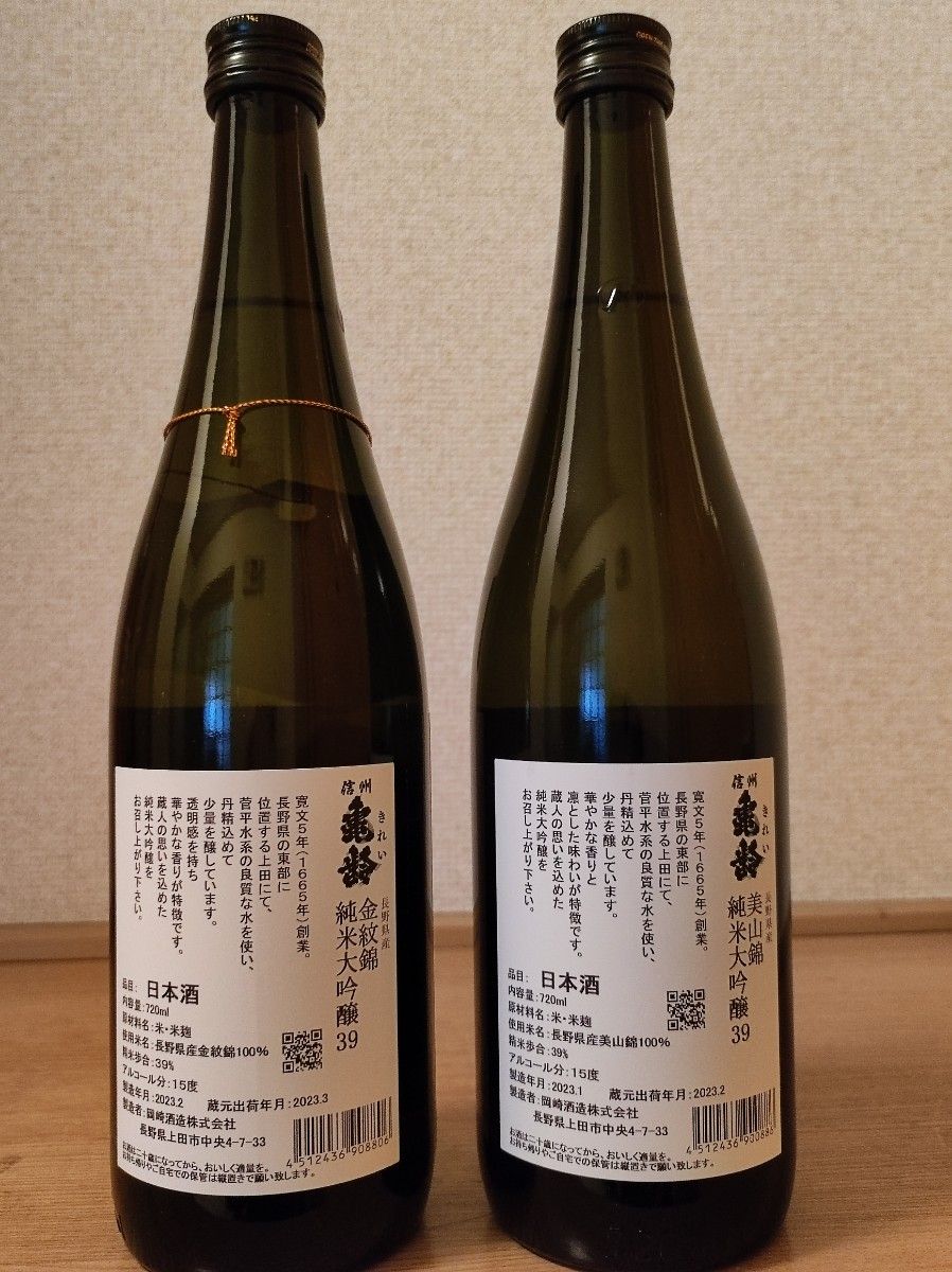 信州亀齢 純米大吟醸39 金亀銀亀フルセット各720ml|Yahoo 信州亀齢 純米大吟醸39 金亀銀亀フルセット各720ml|Yahoo