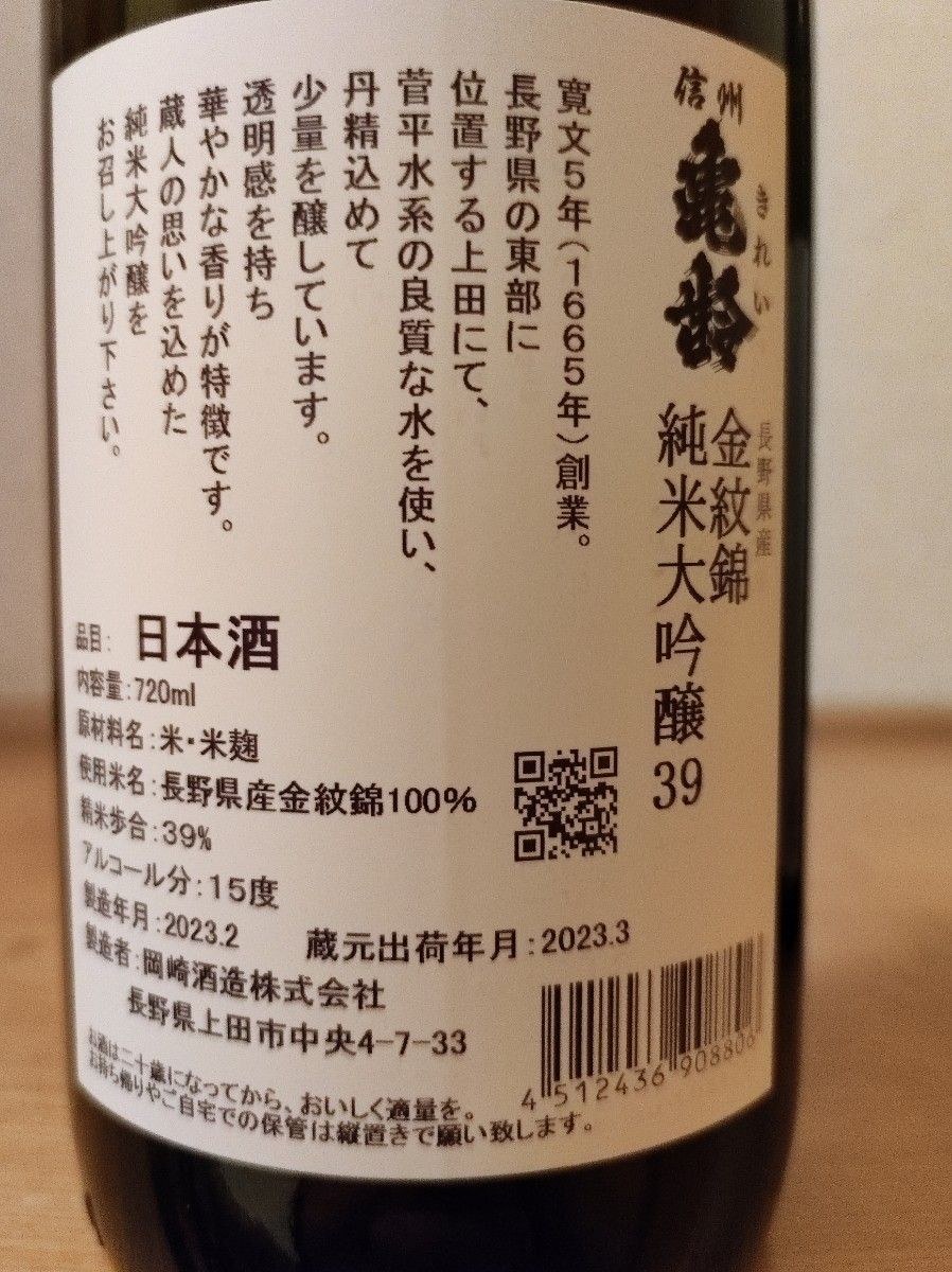 信州亀齢 純米大吟醸39 金亀銀亀フルセット各720ml|Yahoo 信州亀齢 純米大吟醸39 金亀銀亀フルセット各720ml|Yahoo