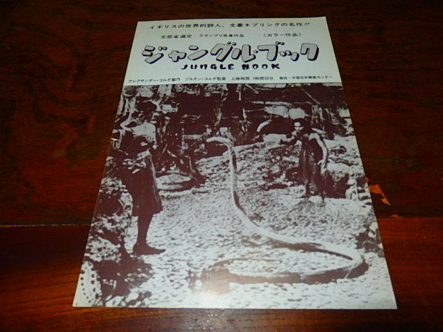  фильм рекламная листовка [15535 Jean gru* книжка ( одиночный цвет * поломка есть )]zoru язык *koruda постановка 