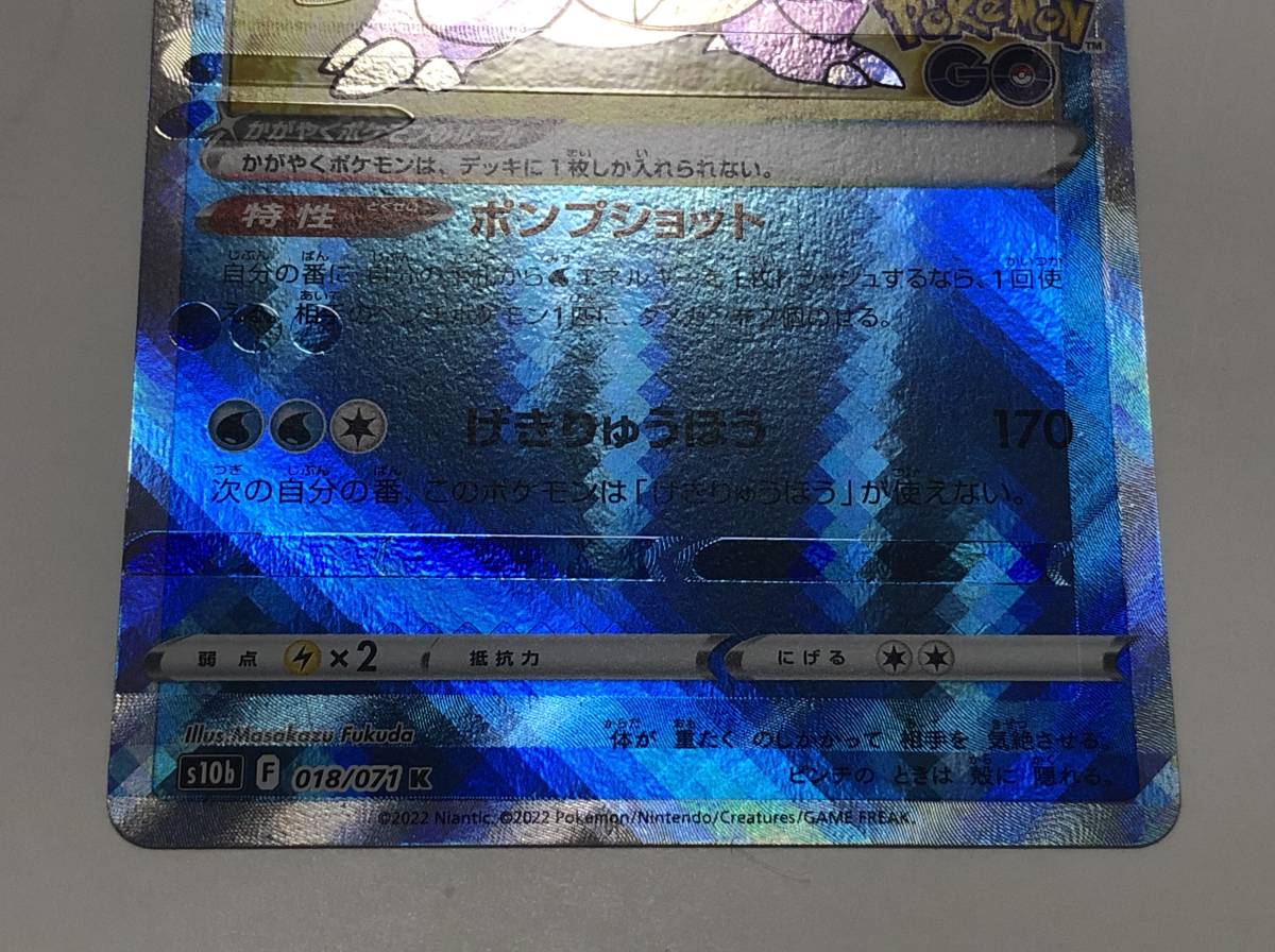 ポケカ エラーカード かがやくカメックス 大幅加工ズレ 美品 幽 ポケカ エラーカード かがやくカメックス 大幅加工ズレ 美品 幽