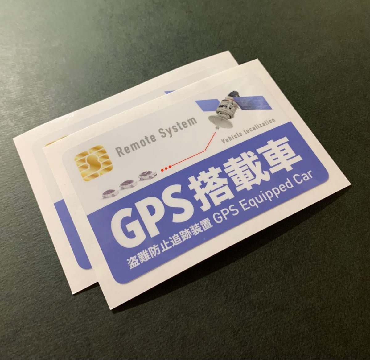 GPS搭載車 盗難防止追跡装置 ステッカー 2枚