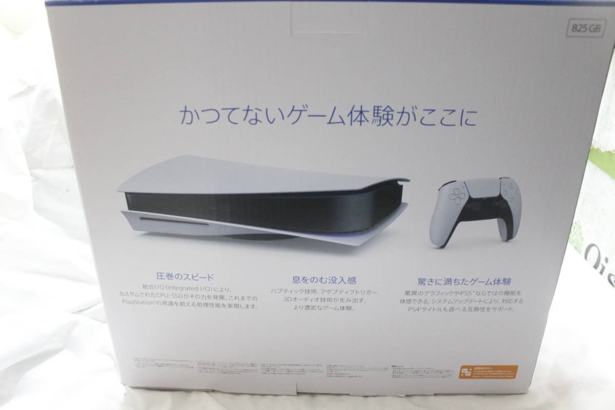 B557 美品 動作品 SONY ソニー PlayStation 5 CFI-1100A01