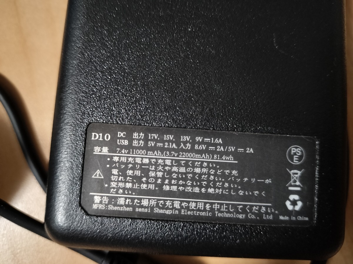 ★数量限定★17v.20000mAh 空調服用 17v バッテリー＆ファンセット★E_画像2