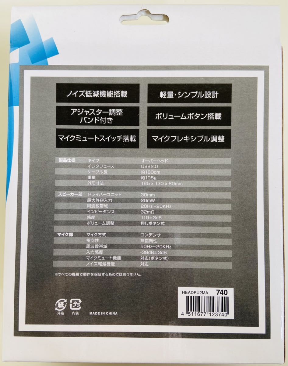 新品未使用 Auricular SY440MV USB 接続 1.8m 有線 ヘッド セット リモコン マイク イヤ ゲーム ゲーミング 会議 リモート パソコン PC_画像4