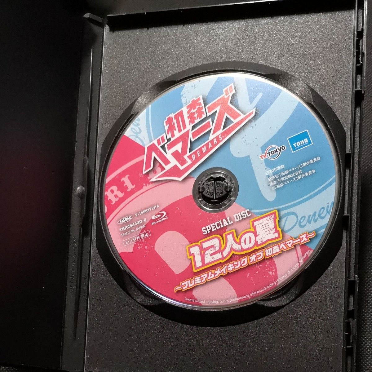 初森ベマーズ Blu-ray SPECIAL BOX　乃木坂46